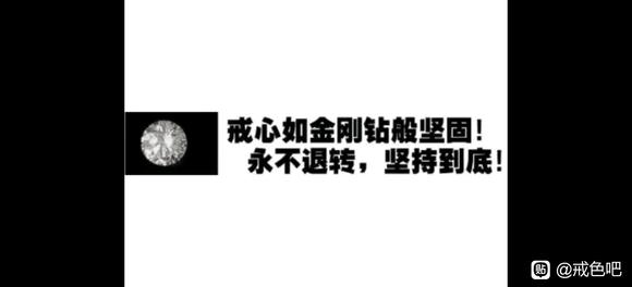 ”43天了，不断的刷新最高天数，戒色遇见更好的自己，加油加油！