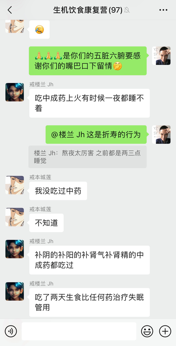 ”神经衰弱求助