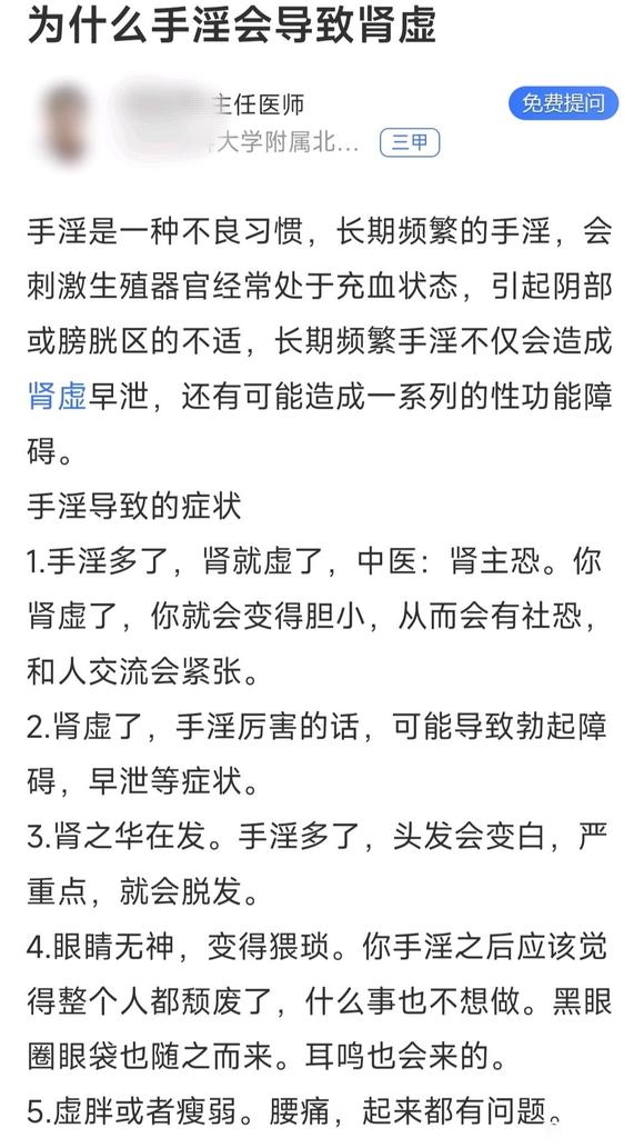 ”敢说真话的良心医生