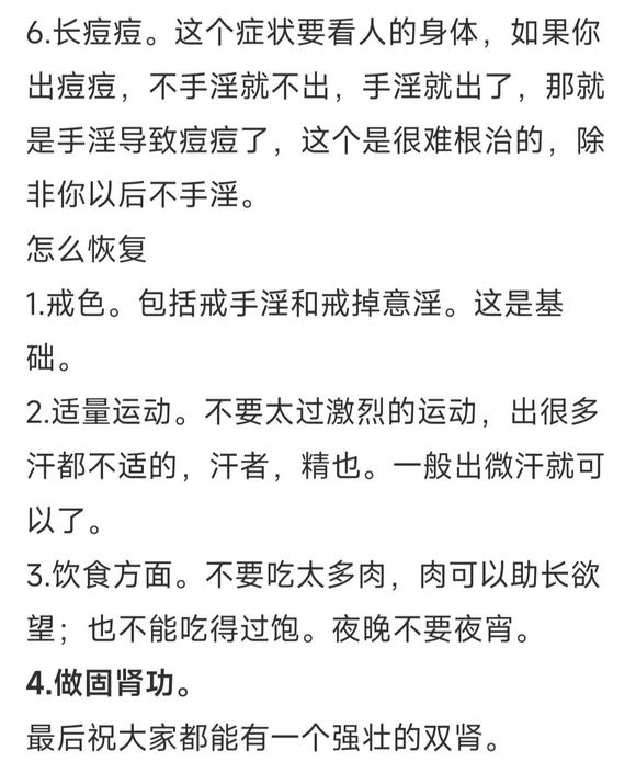 ”敢说真话的良心医生