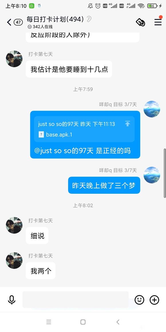 ”第四天，怪怪的