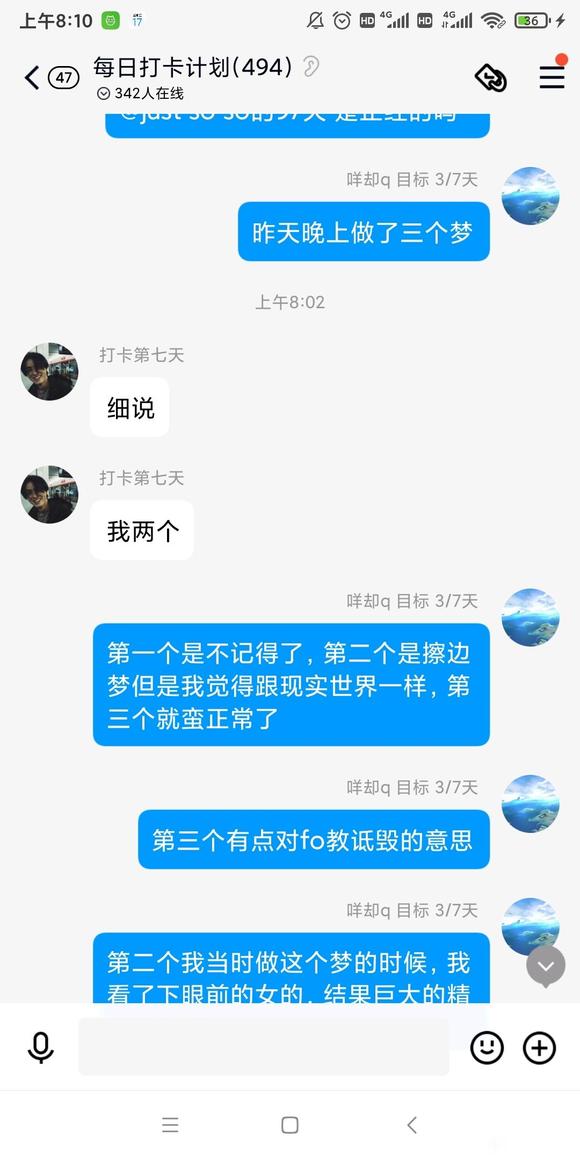 ”第四天，怪怪的