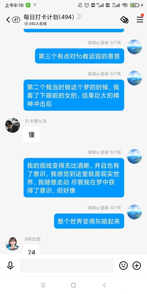 ”第四天，怪怪的