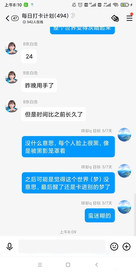 ”第四天，怪怪的