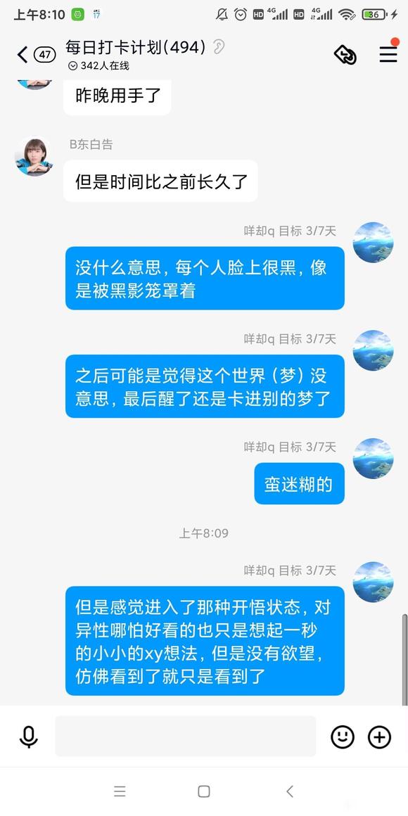 ”第四天，怪怪的