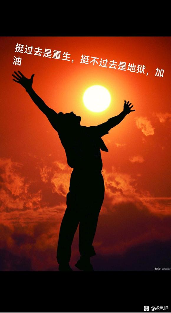 ”戒色抖音最好别看