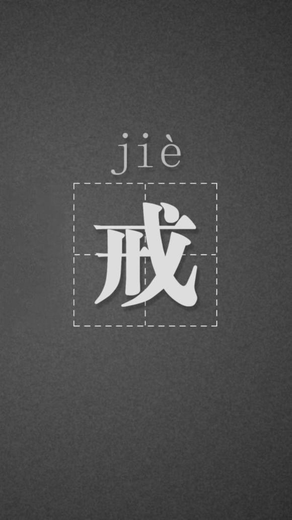 ”【重新打卡】每天抽几分钟整理一下戒色思路，记录一下戒色笔记，