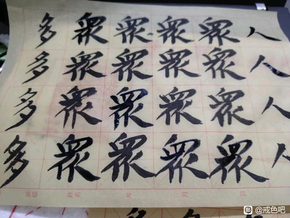 ”戒色第七天11/3(