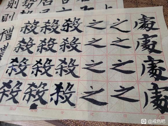 ”戒色第七天11/3(