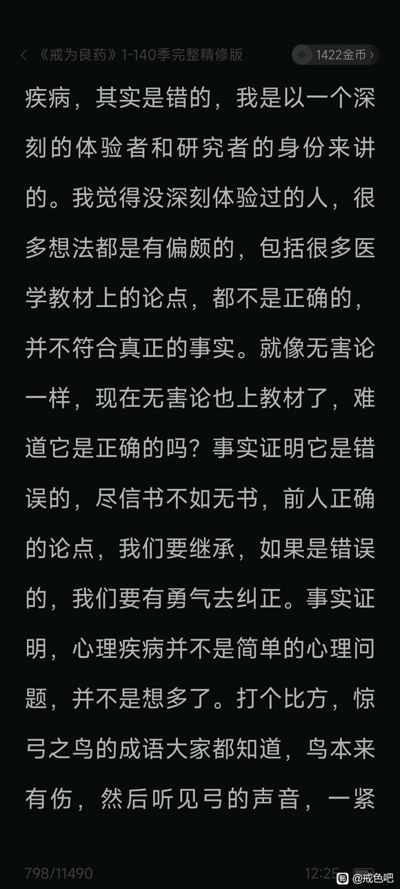 ”进入稳定状态