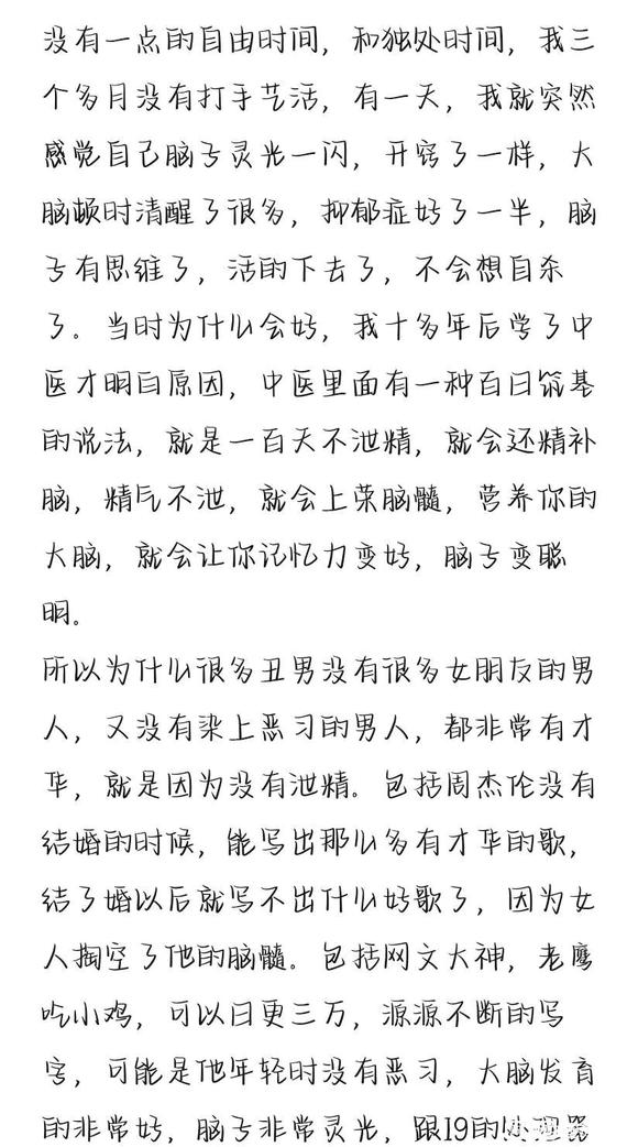 ”神经症焦虑症强迫症和邪淫伤精肝气郁结有关