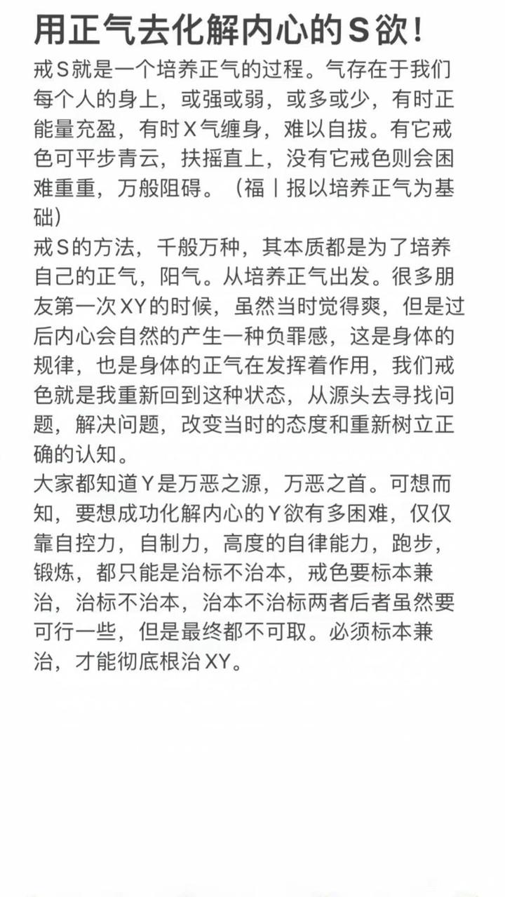 ”分享：用正气化解你的