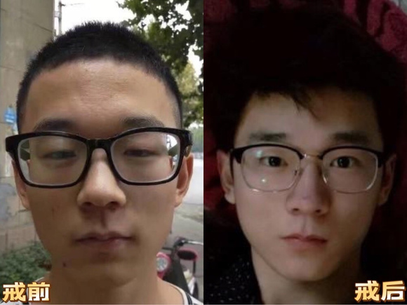 ”戒色恢复了，人有精神了