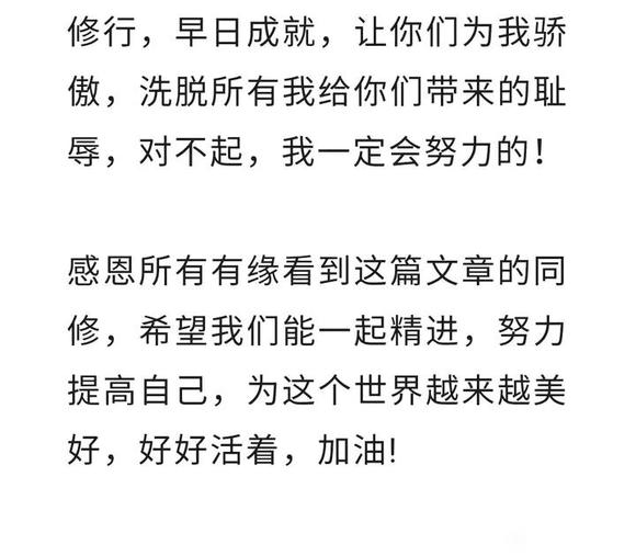 ”31岁大龄剩女，成功戒s两年经验分享