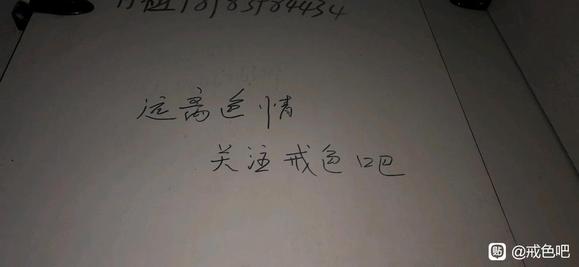 ”学校厕所里看到的