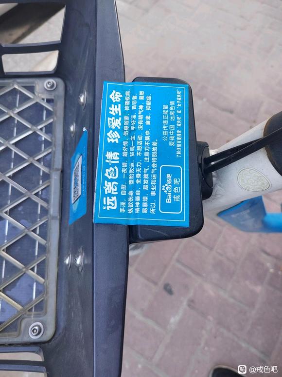 ”吧友这么恐怖的吗？都贴到共享单车上了