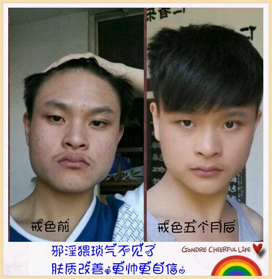 ”戒色恢复对比图，丑小鸭逆袭记！