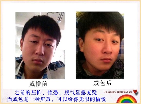 ”戒色恢复对比图，丑小鸭逆袭记！