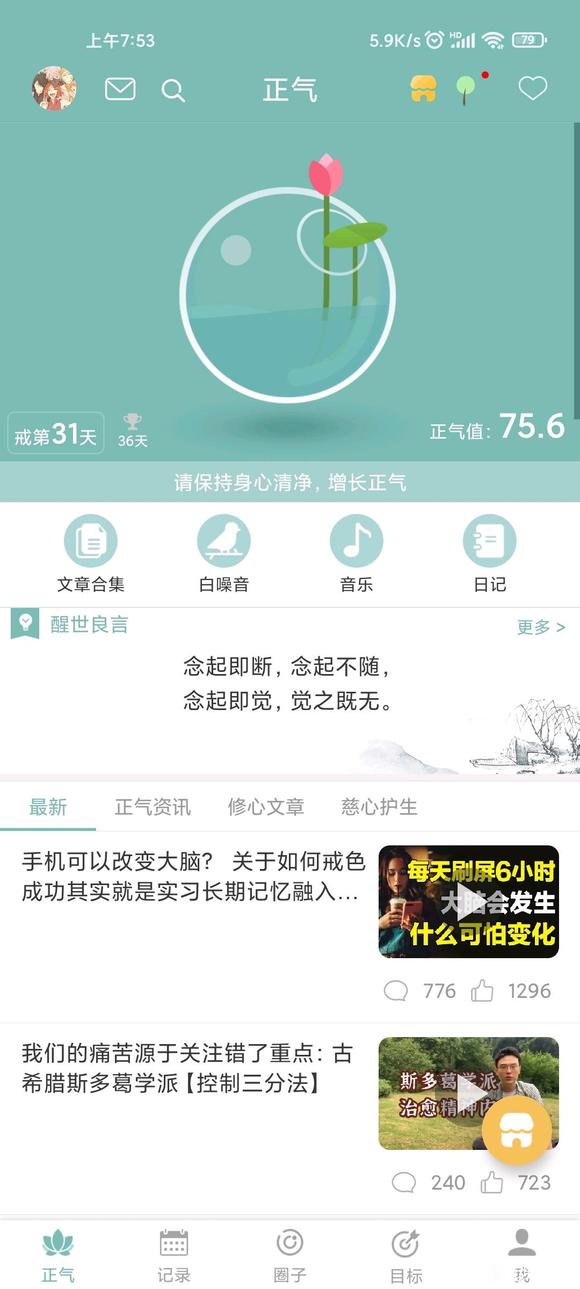 ”戒的还行，就是遗精一点多。