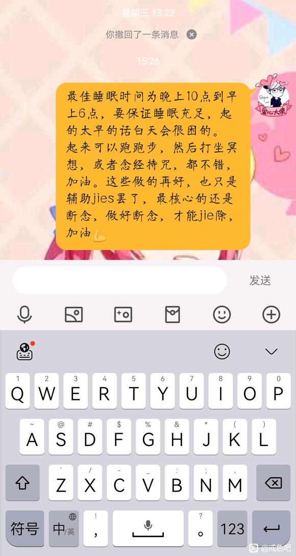 ”有没有早上5点前起床的？然后只是锻炼身体而没有诵经的人？