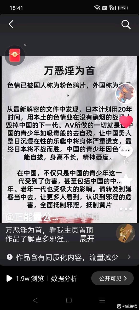 ”戒色恢复消除淫罪最好转发正能量文章劝人戒色