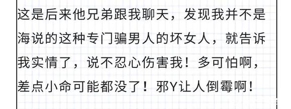”放纵让我找不到如意郎君