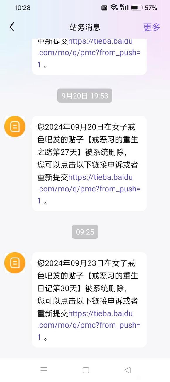”戒恶习的重生日记第30天
