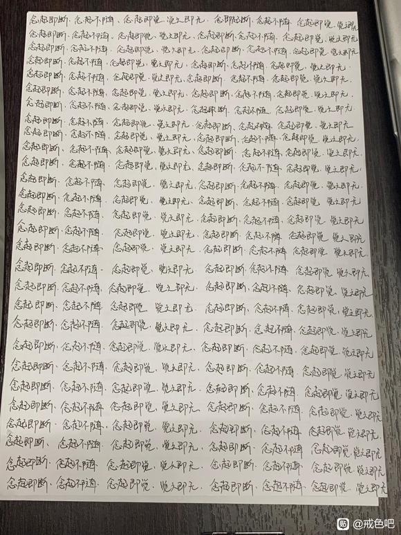 ”戒色第十三天之周末魔考