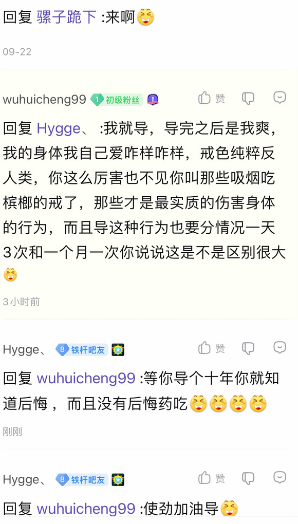 ”对于这些执迷不悟的人