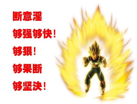 ”今天是我戒色戒色第五天,加油?