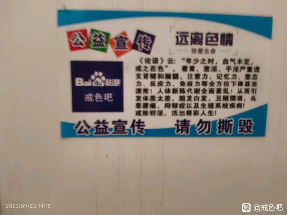 ”我们学校厕所