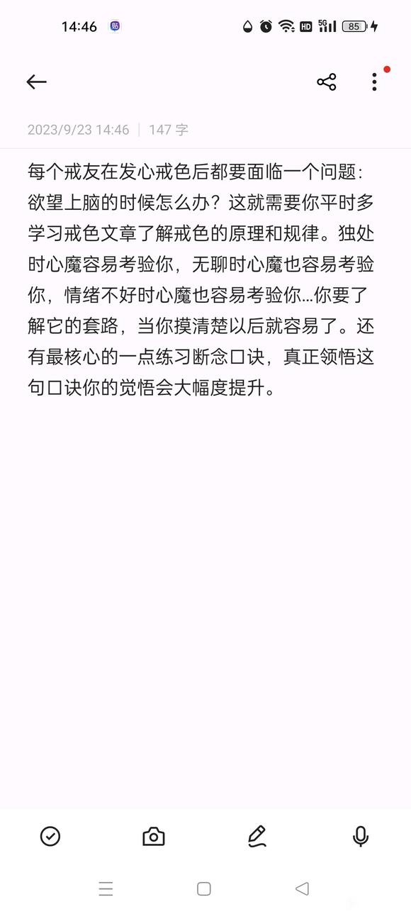 ”老是破戒，该怎么办