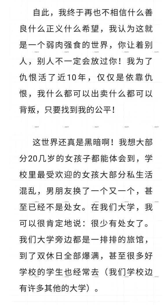 ”【转载】一个人体模特的泣血忏悔（少女必读）