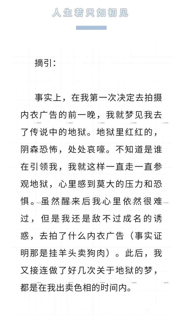 ”【转载】一个人体模特的泣血忏悔（少女必读）