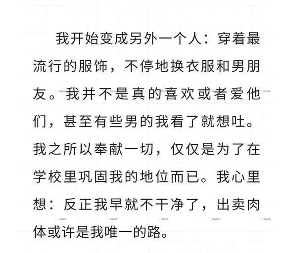 ”【转载】一个人体模特的泣血忏悔（少女必读）