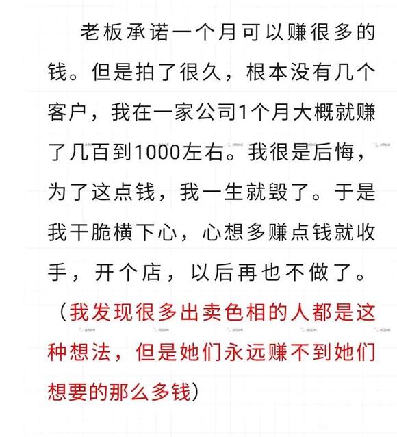 ”【转载】一个人体模特的泣血忏悔（少女必读）