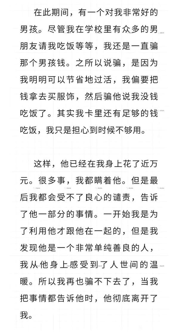”【转载】一个人体模特的泣血忏悔（少女必读）