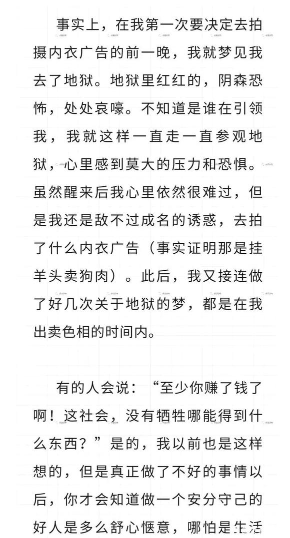 ”【转载】一个人体模特的泣血忏悔（少女必读）