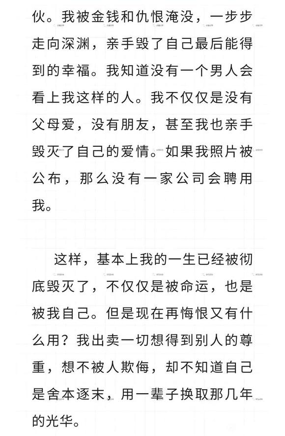 ”【转载】一个人体模特的泣血忏悔（少女必读）