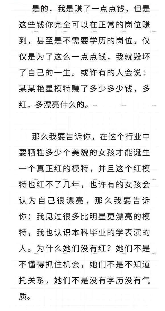 ”【转载】一个人体模特的泣血忏悔（少女必读）