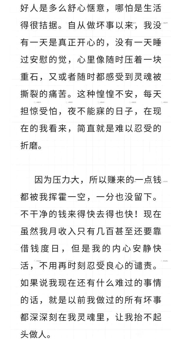 ”【转载】一个人体模特的泣血忏悔（少女必读）