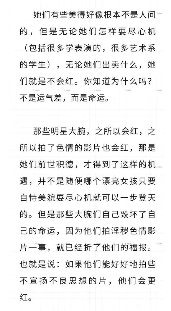 ”【转载】一个人体模特的泣血忏悔（少女必读）