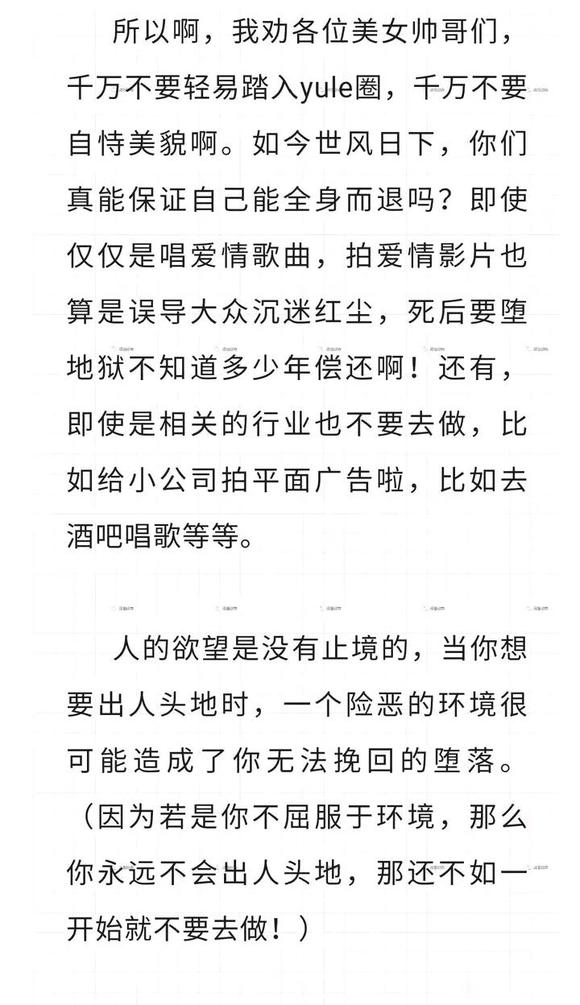 ”【转载】一个人体模特的泣血忏悔（少女必读）