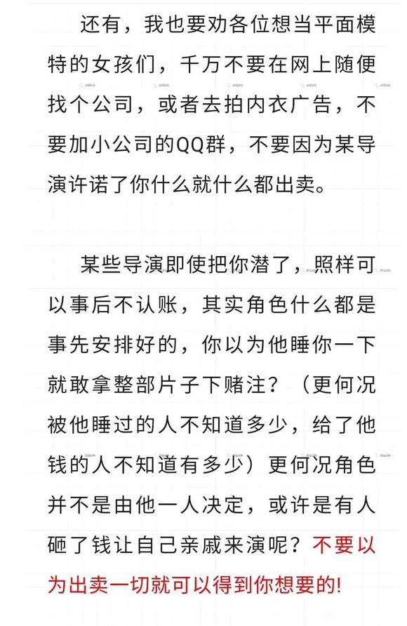 ”【转载】一个人体模特的泣血忏悔（少女必读）