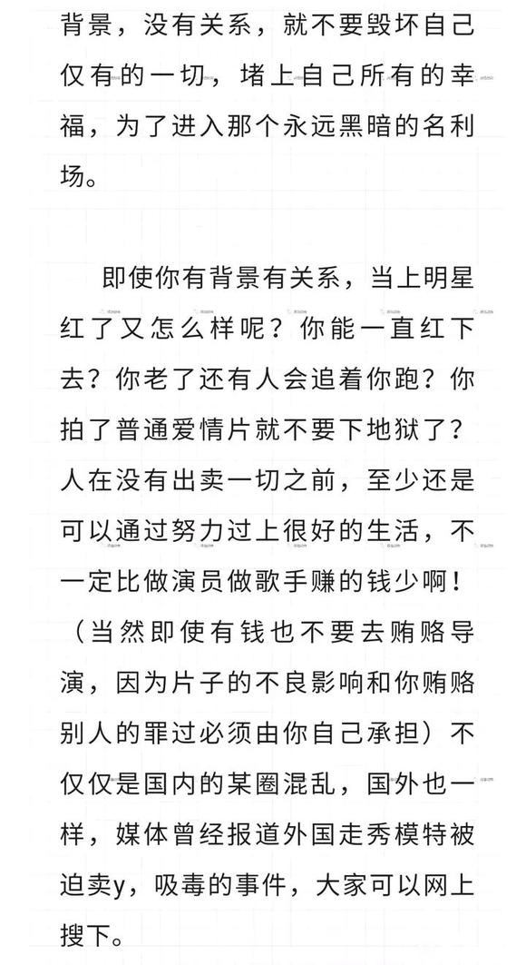 ”【转载】一个人体模特的泣血忏悔（少女必读）