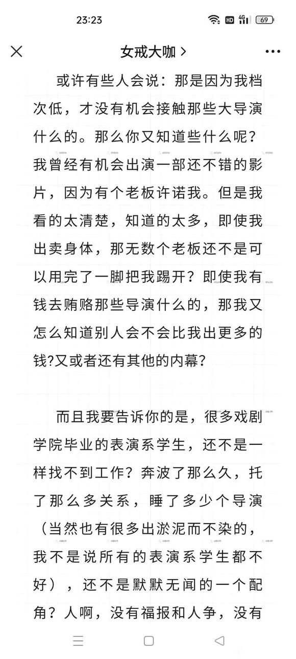 ”【转载】一个人体模特的泣血忏悔（少女必读）