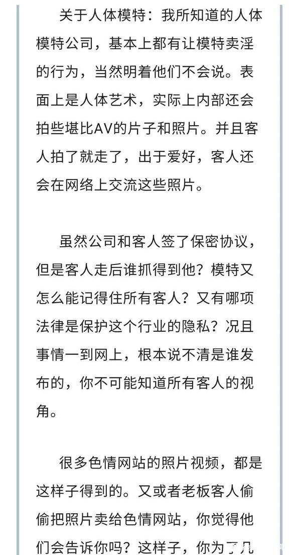 ”【转载】一个人体模特的泣血忏悔（少女必读）