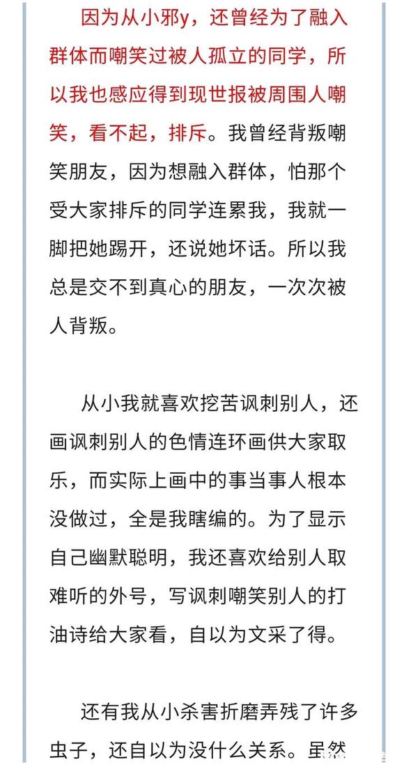 ”【转载】一个人体模特的泣血忏悔（少女必读）