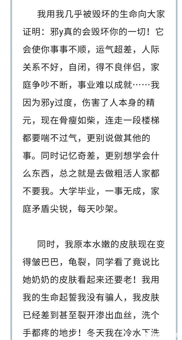 ”【转载】一个人体模特的泣血忏悔（少女必读）