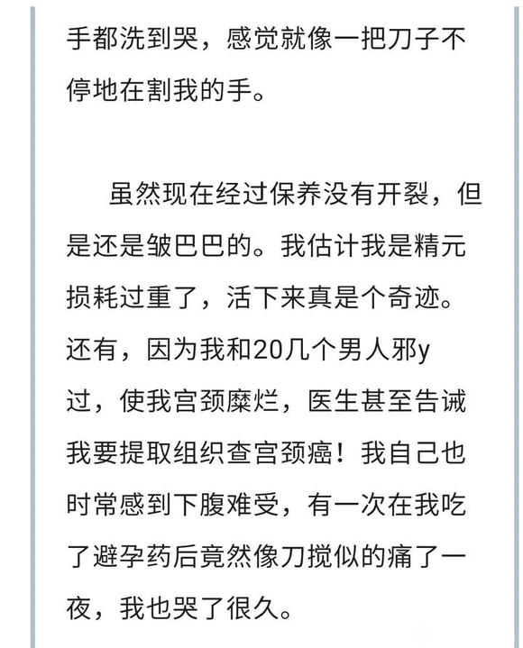 ”【转载】一个人体模特的泣血忏悔（少女必读）